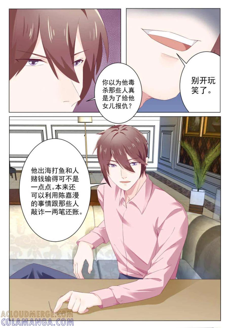 第33话-幸好遇见你-咪咕阅读（第3张）