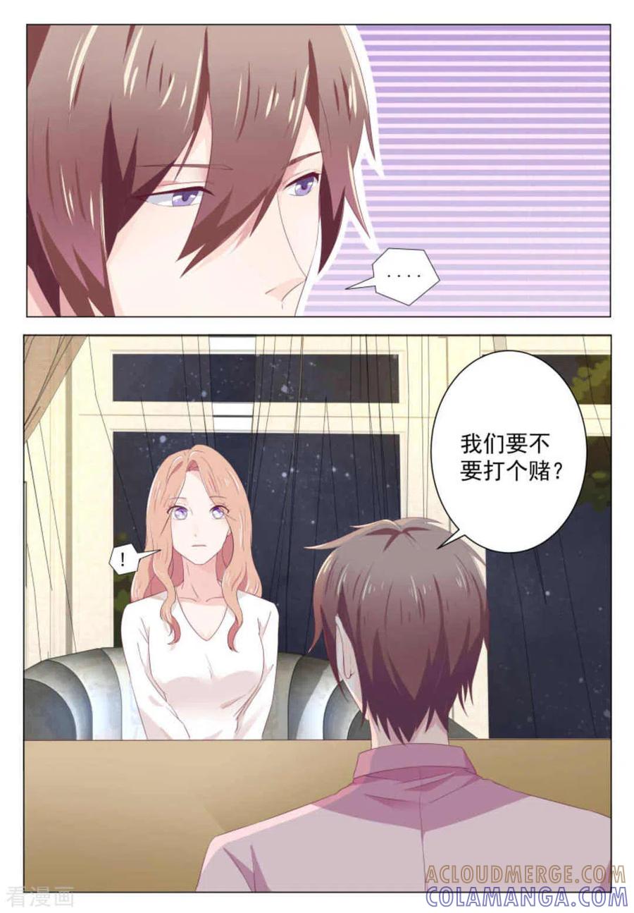 第33话-幸好遇见你-咪咕阅读（第8张）