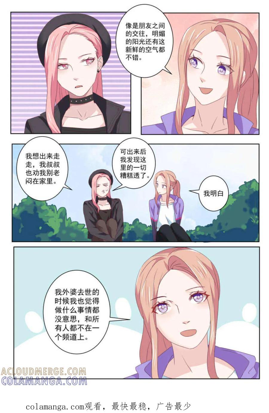第51话-幸好遇见你-咪咕阅读（第14张）
