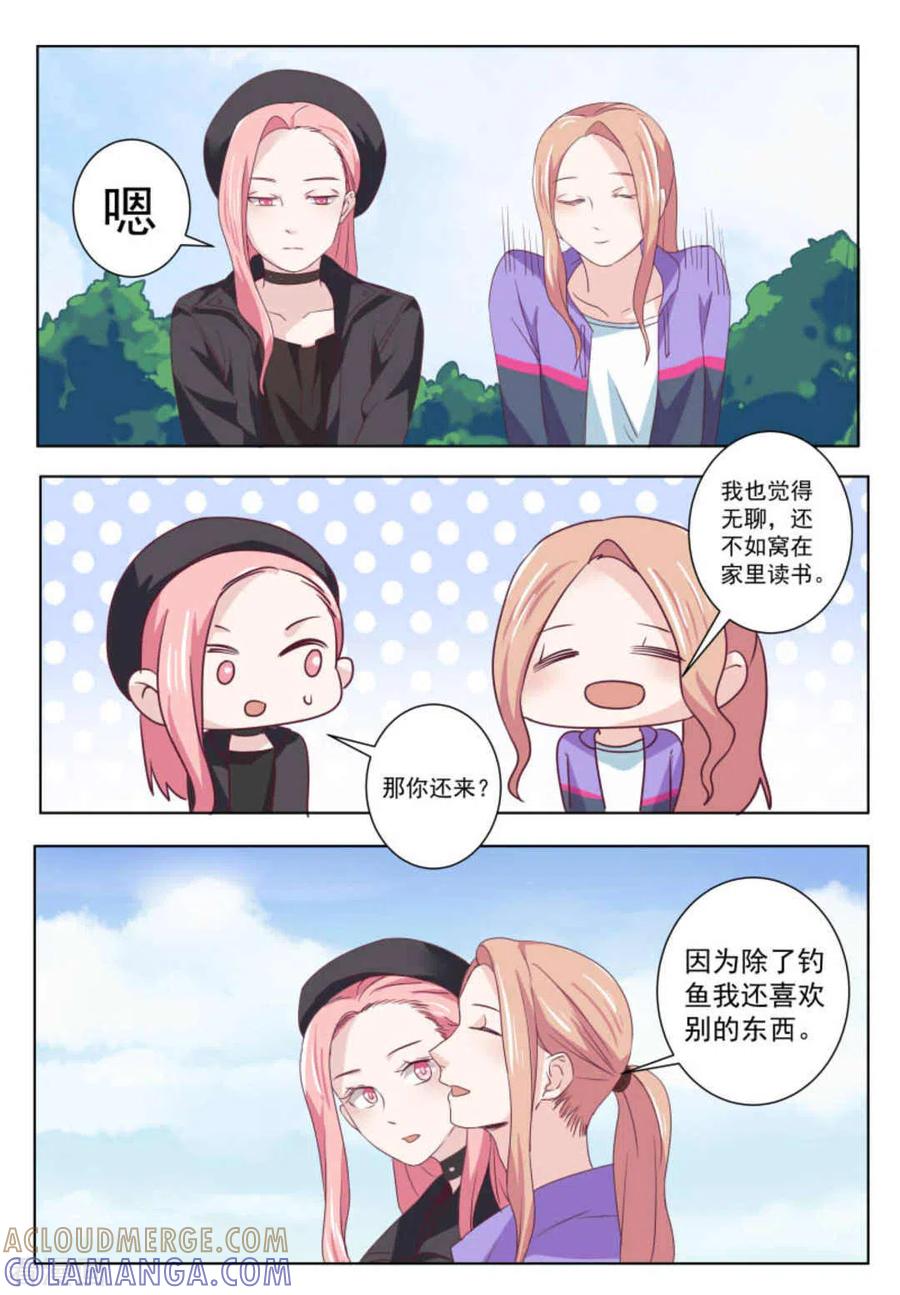 第51话-幸好遇见你-咪咕阅读（第13张）