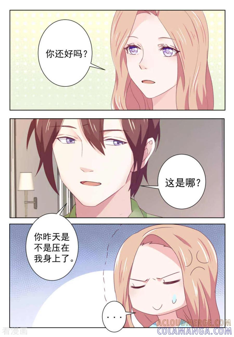 第55话-幸好遇见你-咪咕阅读（第11张）