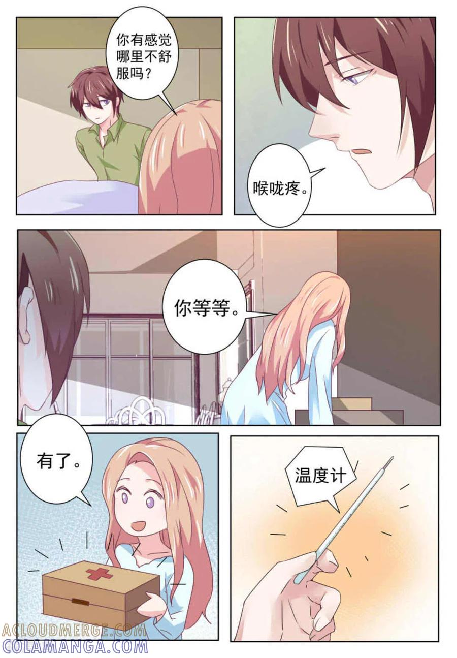 第55话-幸好遇见你-咪咕阅读（第13张）