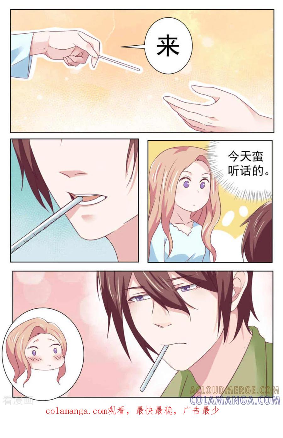 第55话-幸好遇见你-咪咕阅读（第14张）