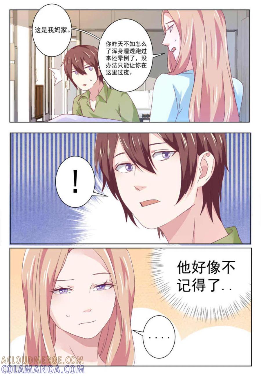 第55话-幸好遇见你-咪咕阅读（第12张）