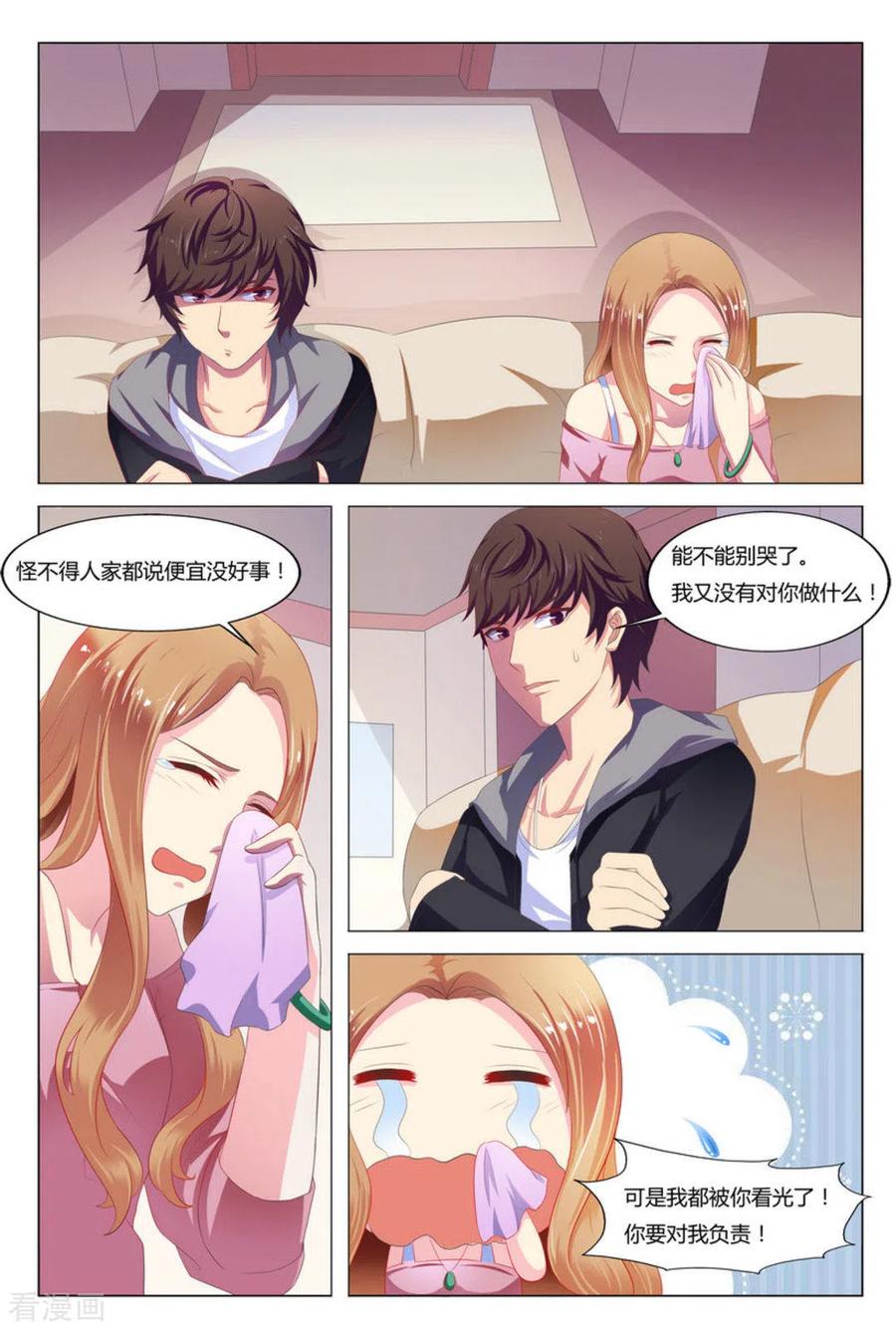 第4话-我的房东是泰迪-咪咕阅读（第4张）