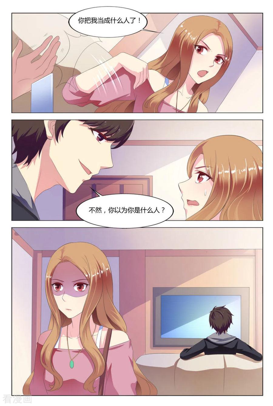 第4话-我的房东是泰迪-咪咕阅读（第6张）