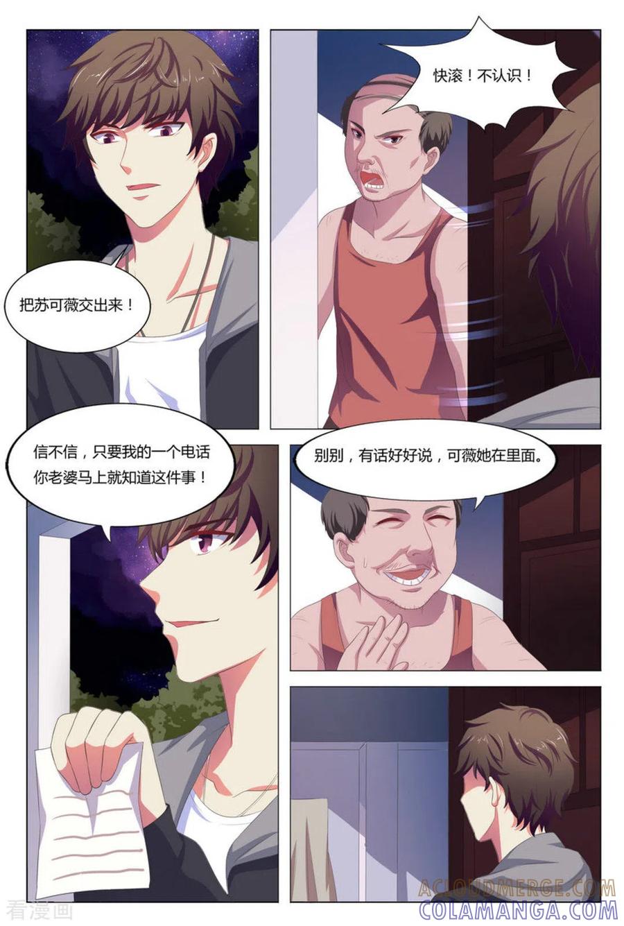 第4话-我的房东是泰迪-咪咕阅读（第15张）