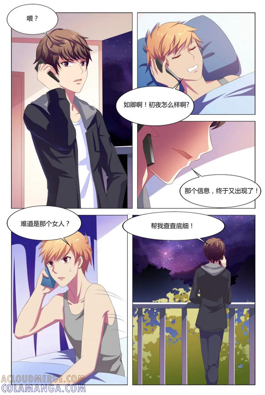 第4话-我的房东是泰迪-咪咕阅读（第9张）