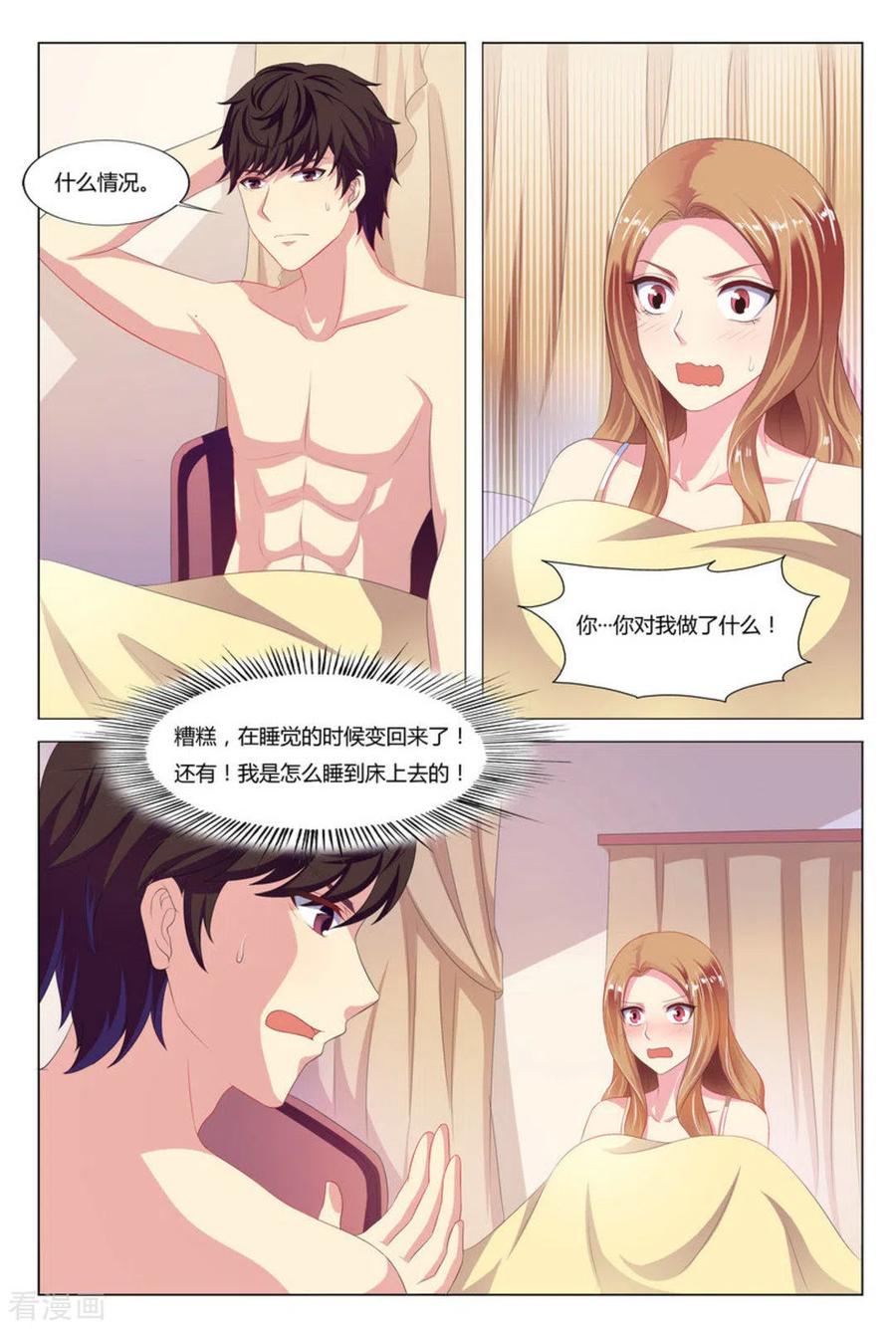 第4话-我的房东是泰迪-咪咕阅读（第2张）