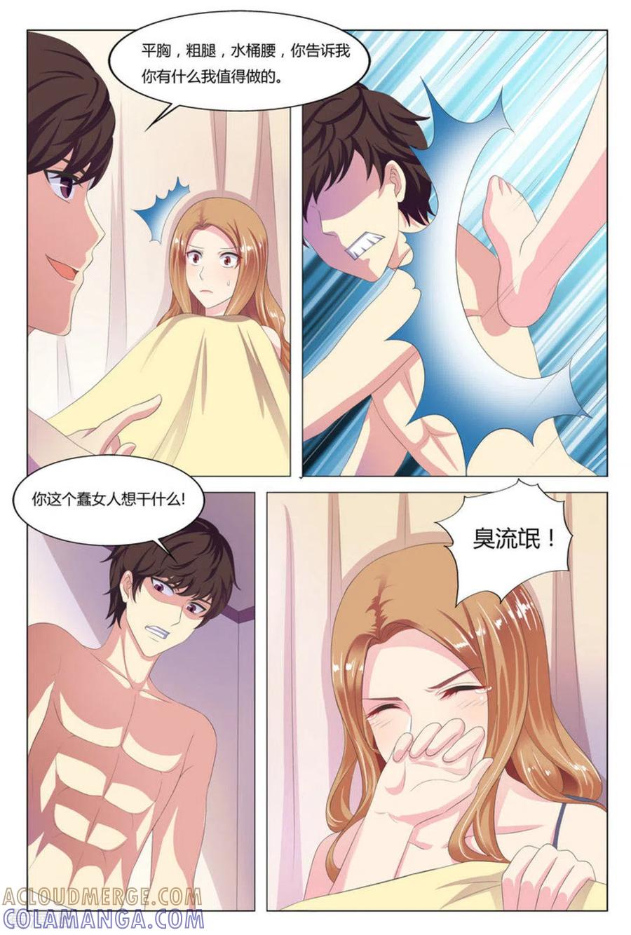 第4话-我的房东是泰迪-咪咕阅读（第3张）