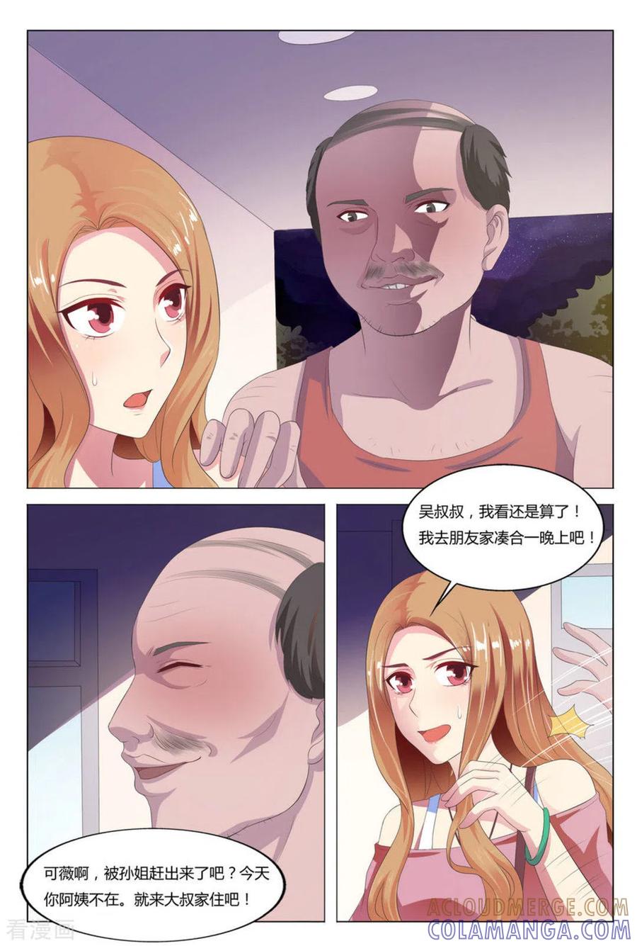 第4话-我的房东是泰迪-咪咕阅读（第11张）