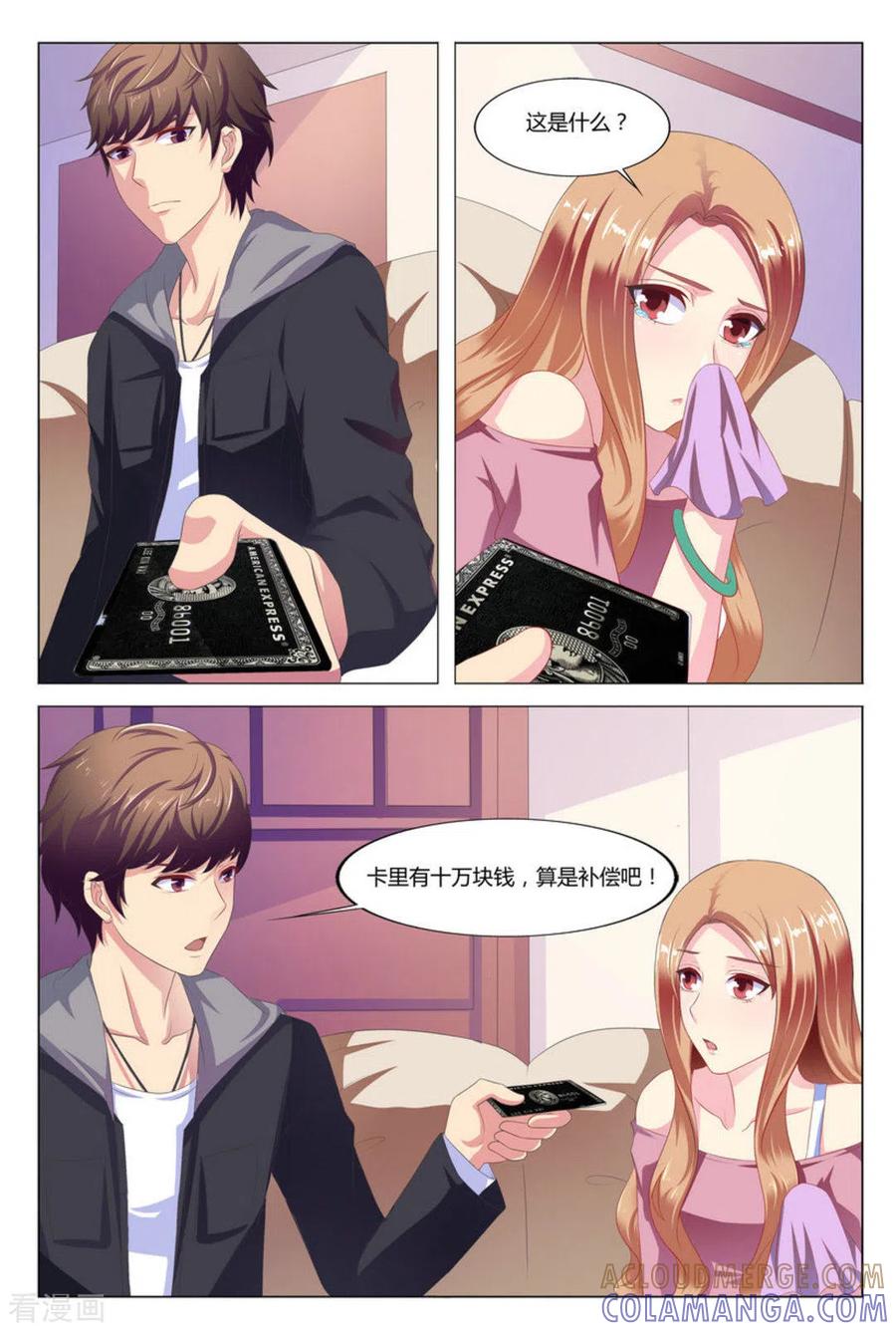 第4话-我的房东是泰迪-咪咕阅读（第5张）