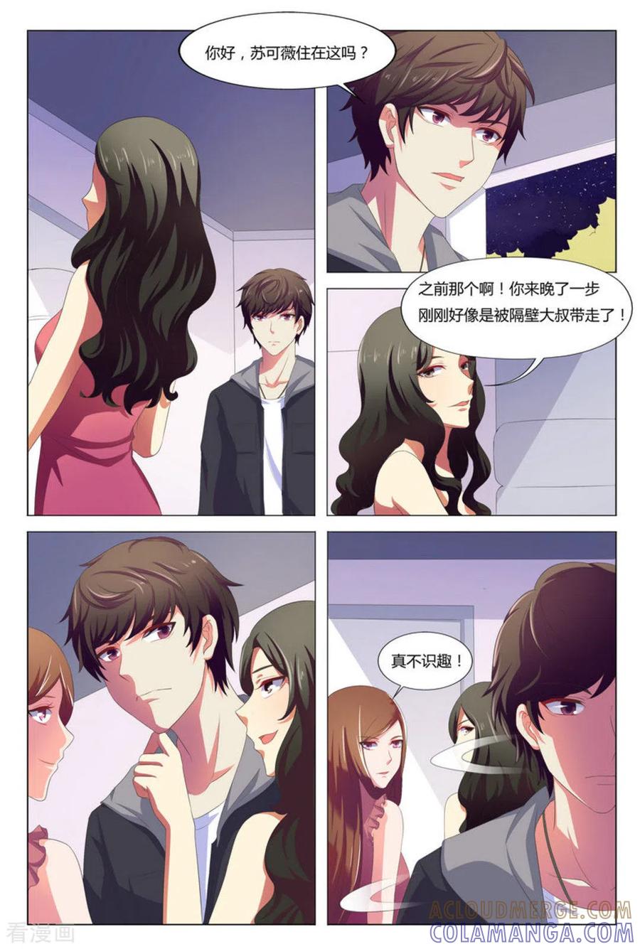 第4话-我的房东是泰迪-咪咕阅读（第13张）