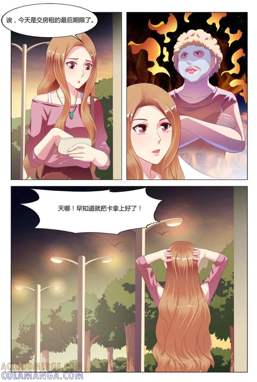 第4话-我的房东是泰迪-咪咕阅读（第7张）