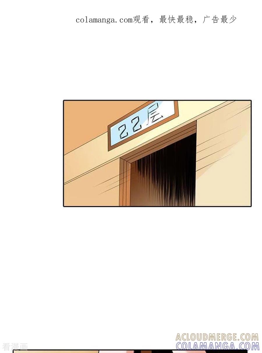 第66话-请俘获我的心心-左岸卡漫（第1张）