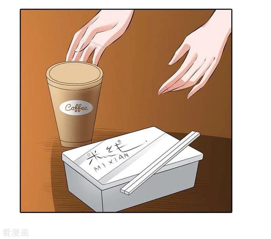 第66话-请俘获我的心心-左岸卡漫（第6张）