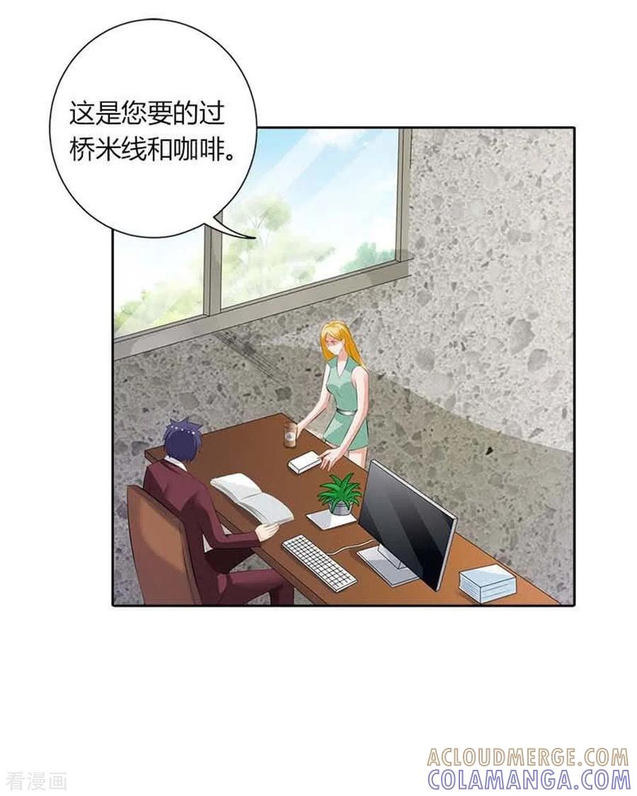 第66话-请俘获我的心心-左岸卡漫（第5张）