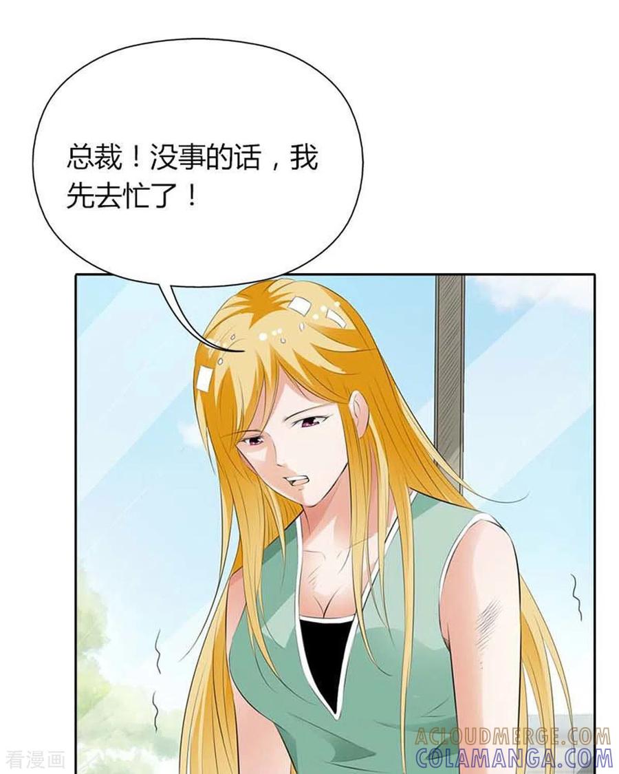 第66话-请俘获我的心心-左岸卡漫（第7张）