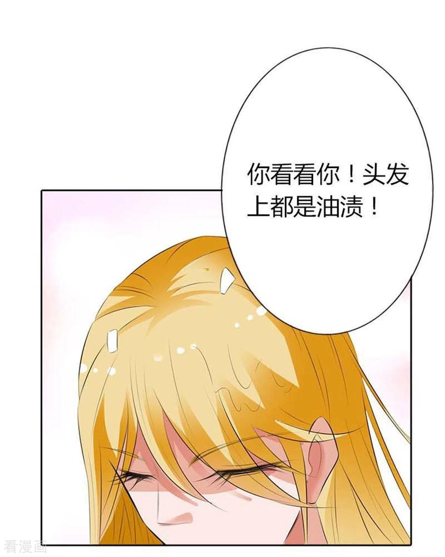 第66话-请俘获我的心心-左岸卡漫（第10张）