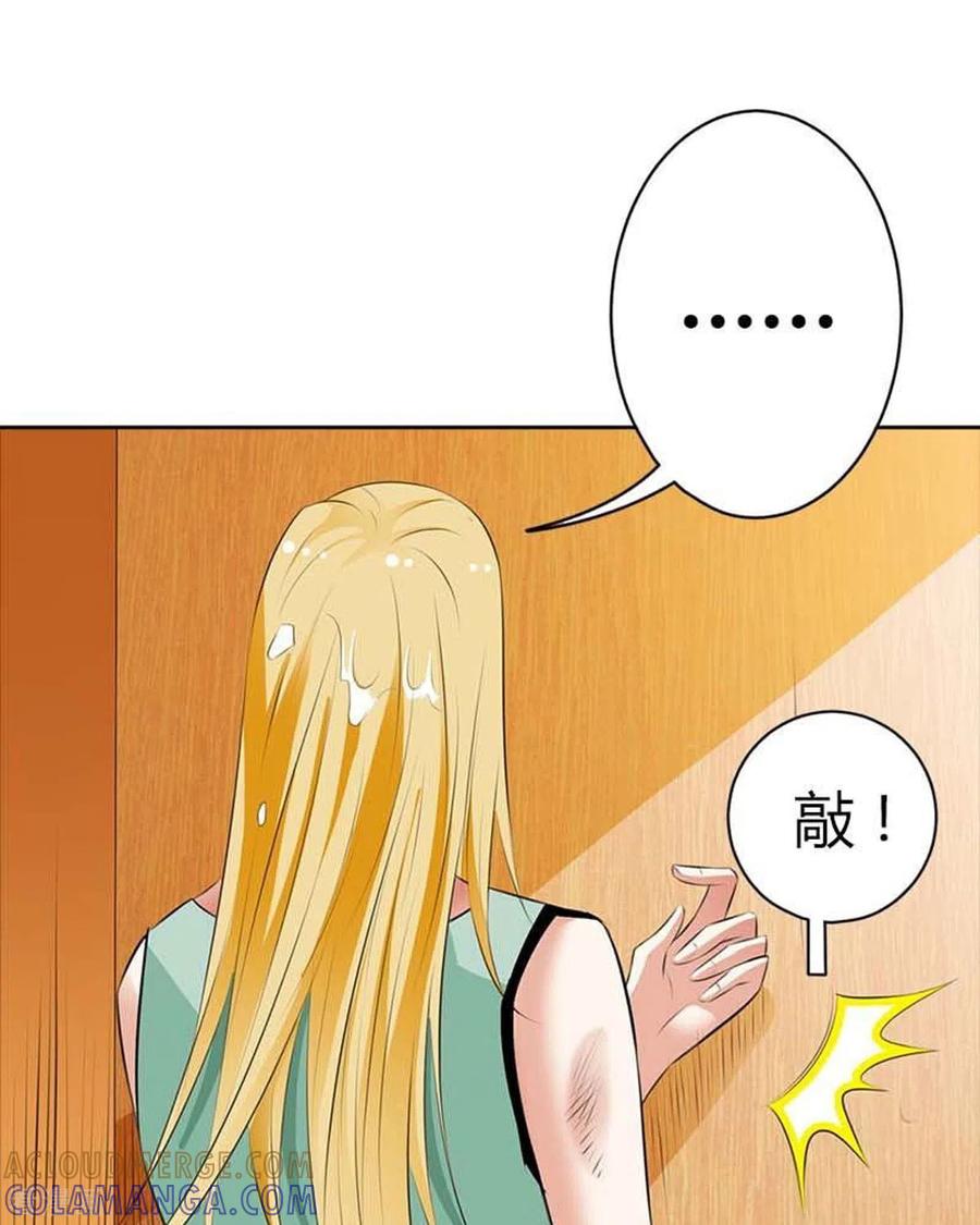 第66话-请俘获我的心心-左岸卡漫（第3张）