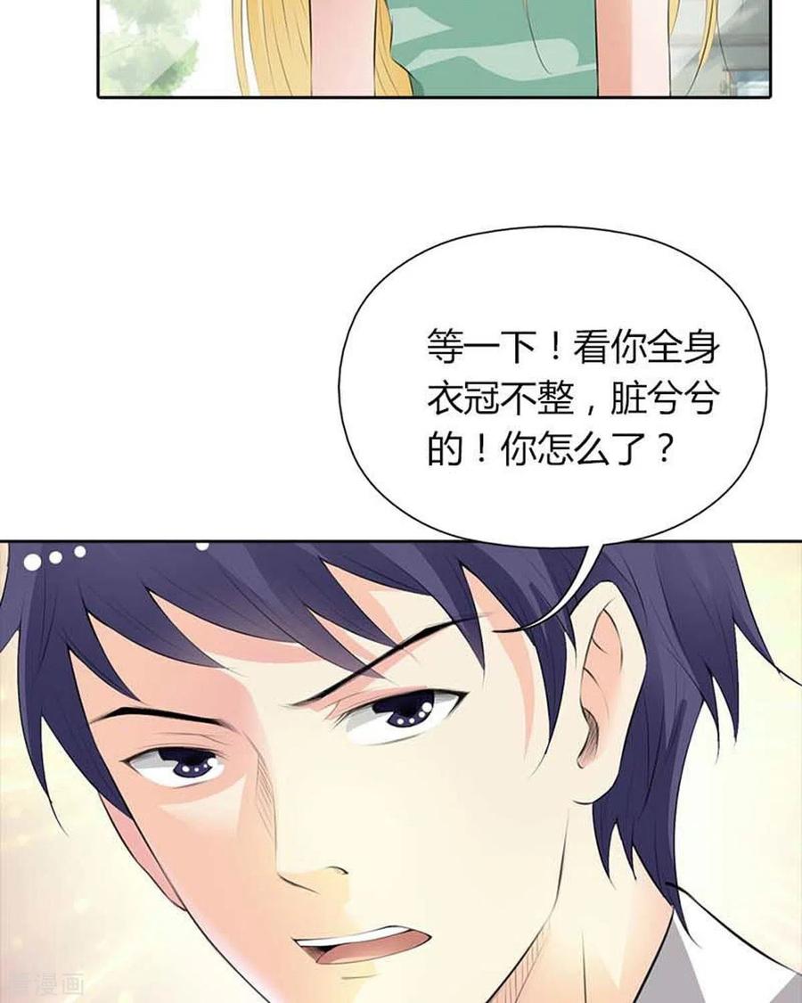 第66话-请俘获我的心心-左岸卡漫（第8张）