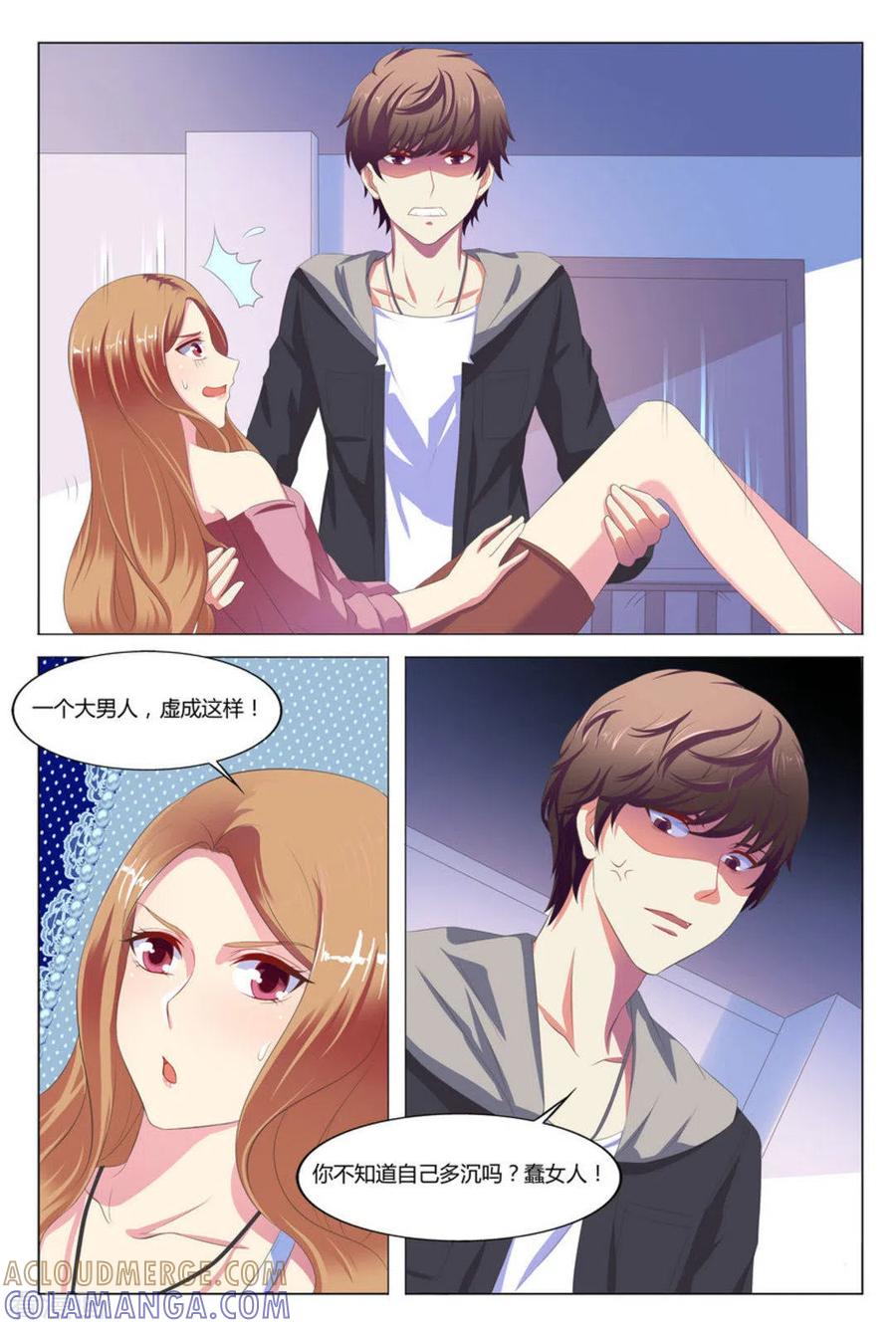 第5话-我的房东是泰迪-咪咕阅读（第5张）