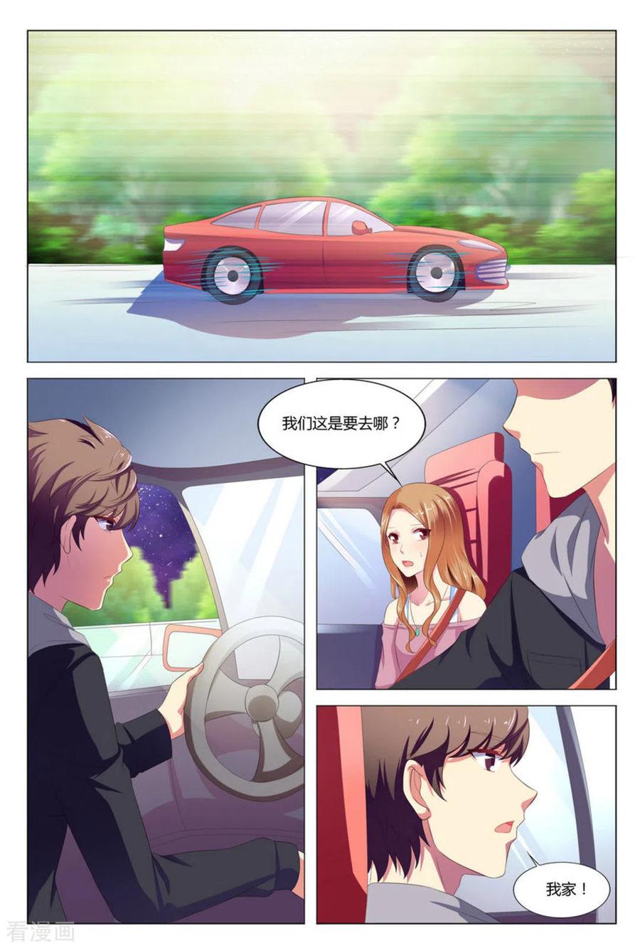 第5话-我的房东是泰迪-咪咕阅读（第10张）