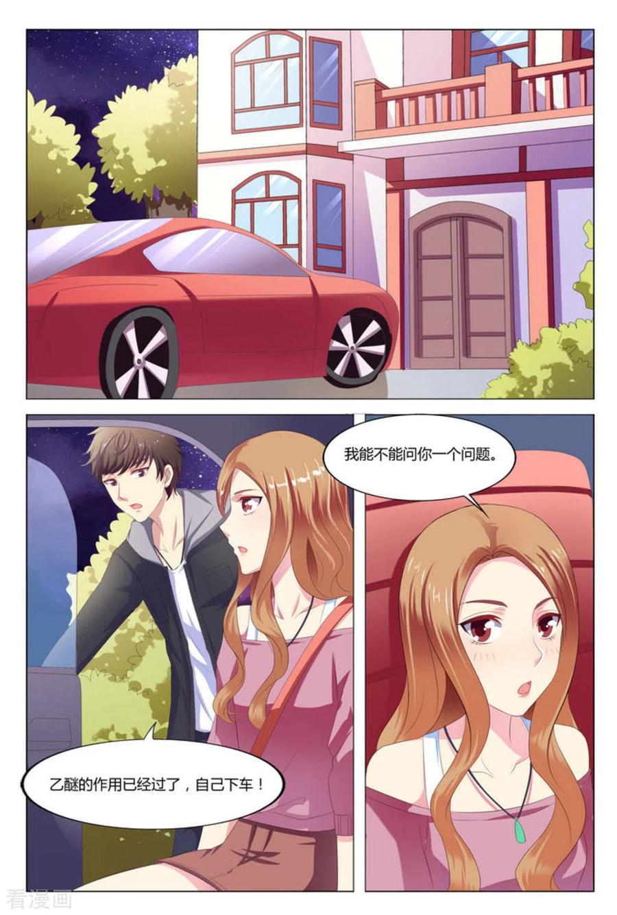 第5话-我的房东是泰迪-咪咕阅读（第12张）