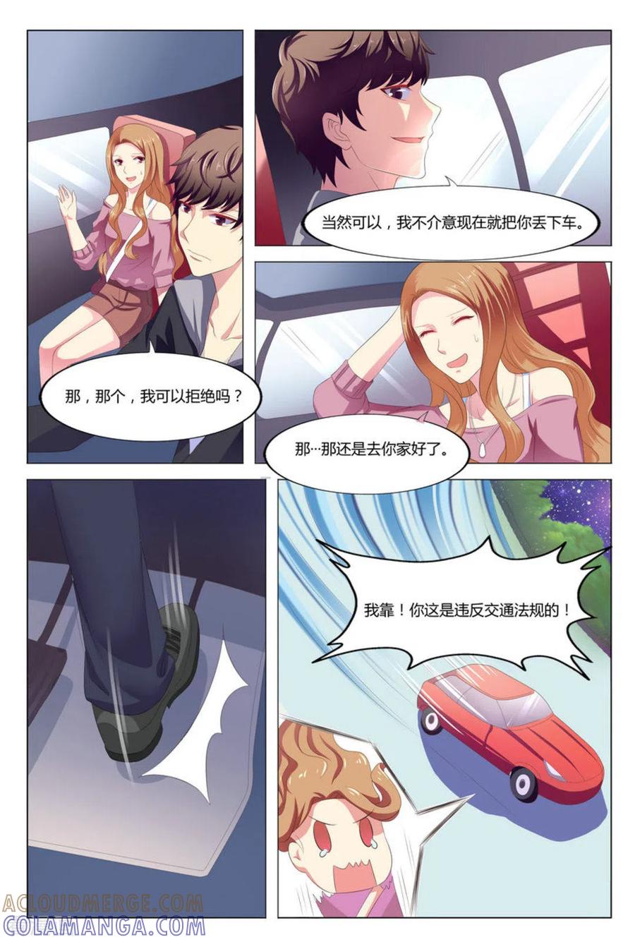 第5话-我的房东是泰迪-咪咕阅读（第11张）