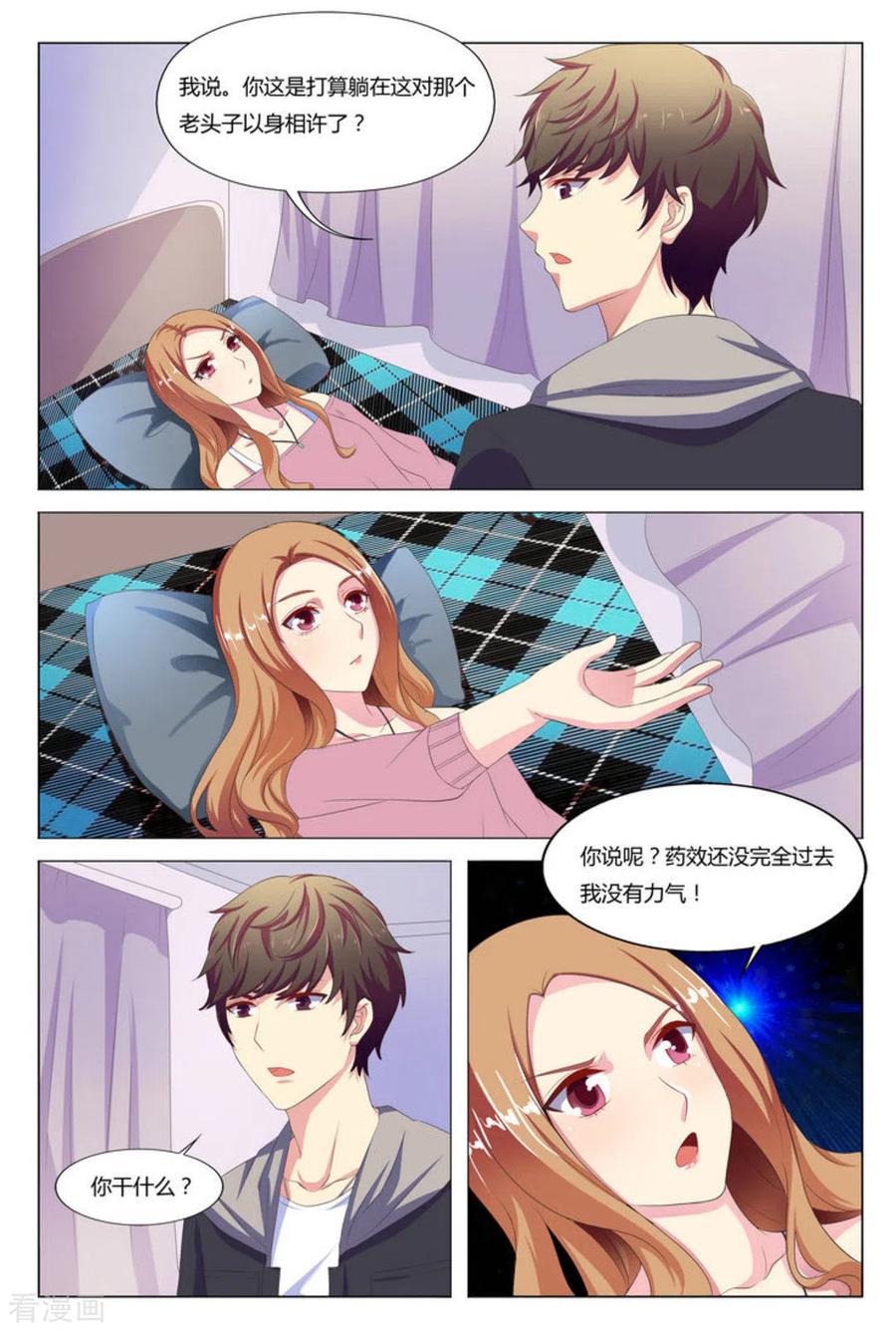 第5话-我的房东是泰迪-咪咕阅读（第2张）