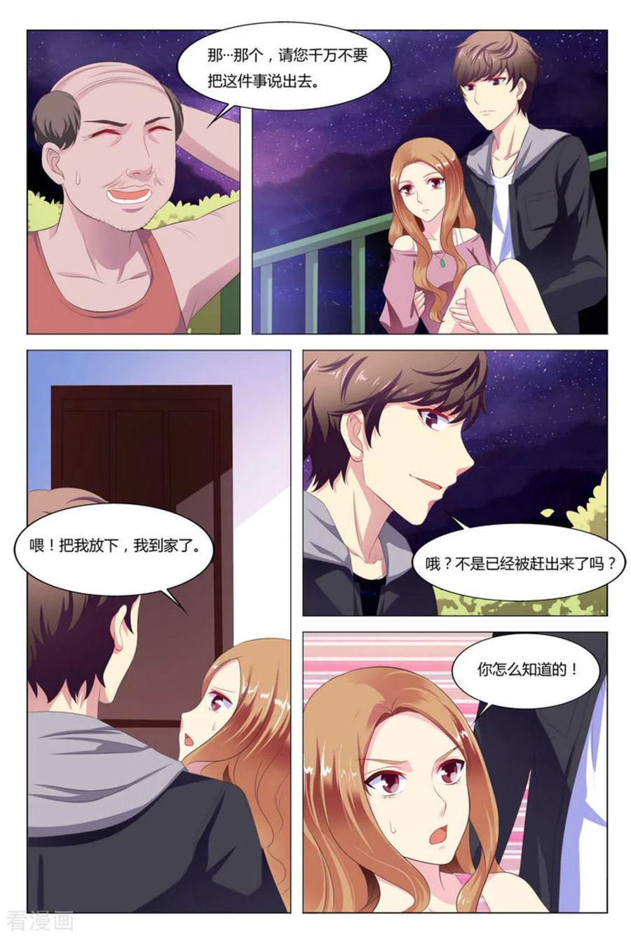 第5话-我的房东是泰迪-咪咕阅读（第8张）