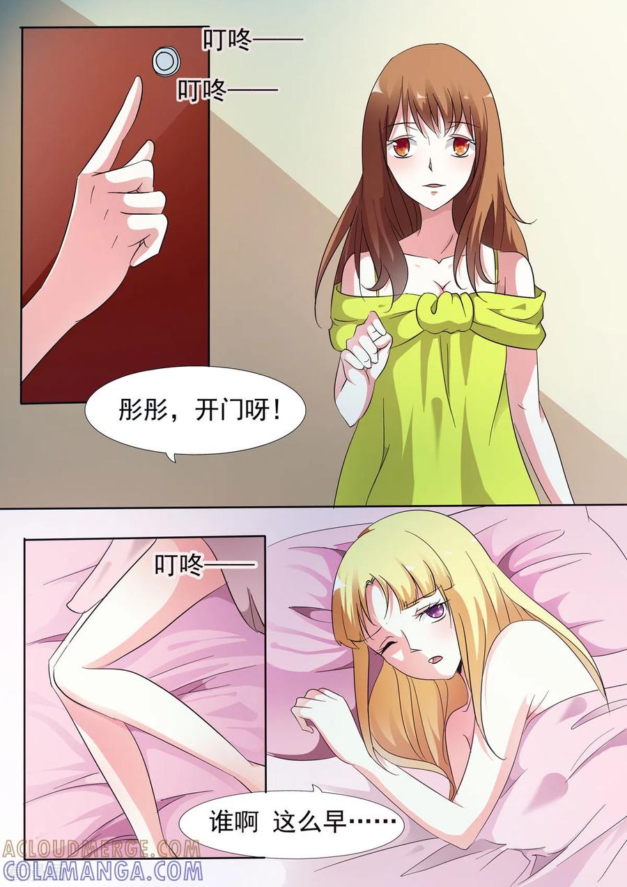第54话-姐姐，照亮我-左岸卡漫（第2张）