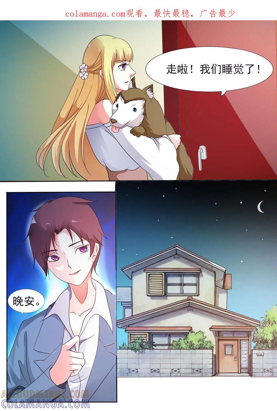 第54话-姐姐，照亮我-左岸卡漫（第1张）