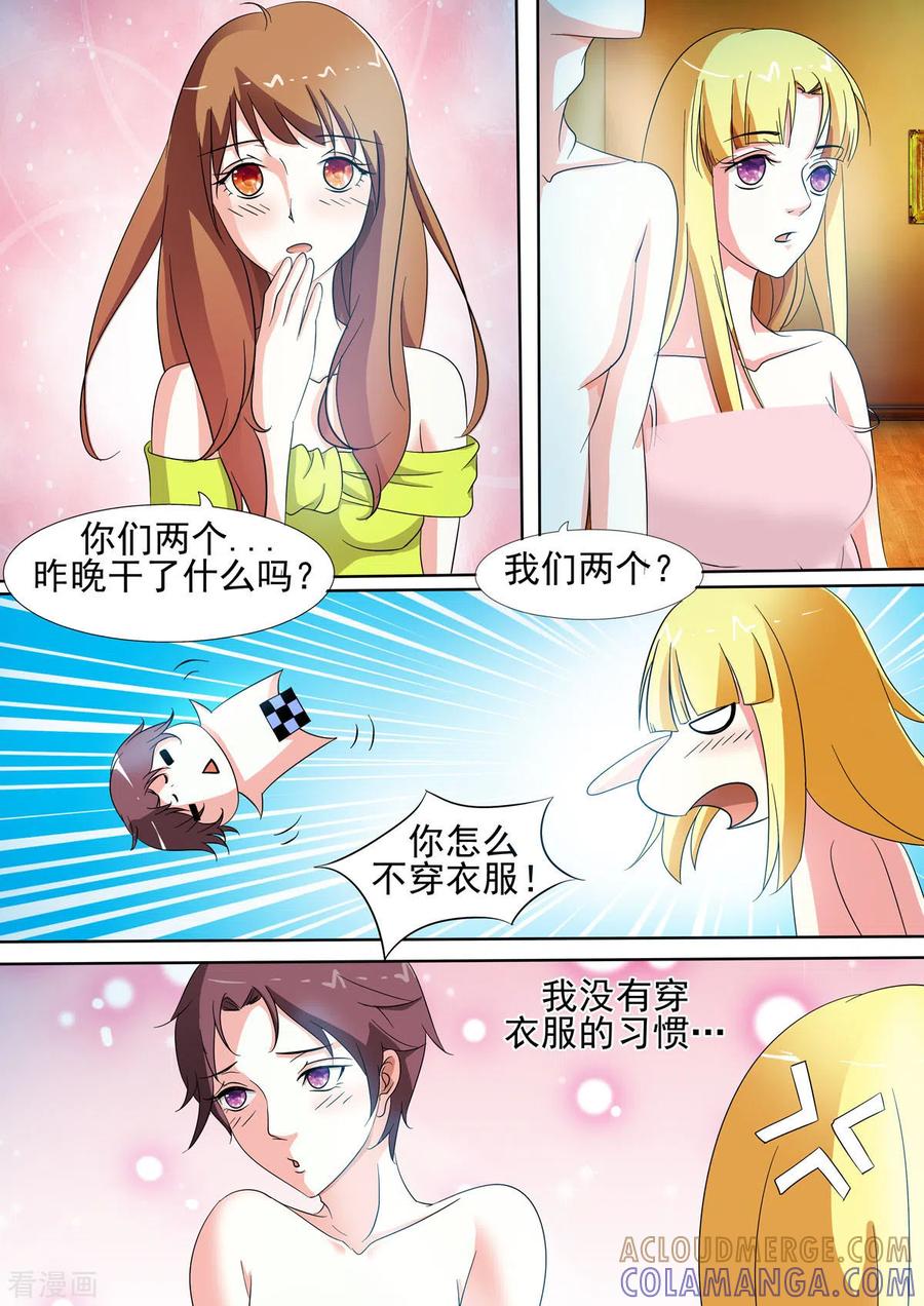 第54话-姐姐，照亮我-左岸卡漫（第3张）