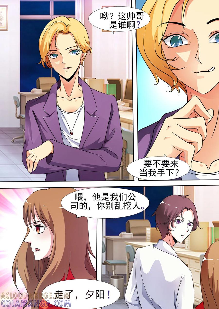 第55话-姐姐，照亮我-左岸卡漫（第3张）
