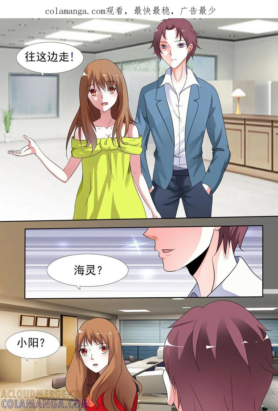 第55话-姐姐，照亮我-左岸卡漫（第1张）