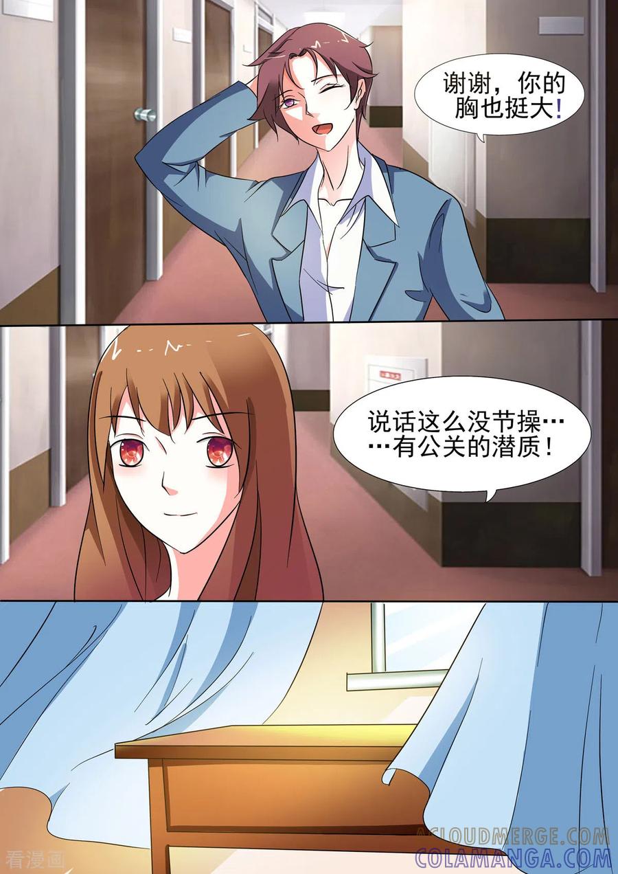 第56话-姐姐，照亮我-左岸卡漫（第2张）