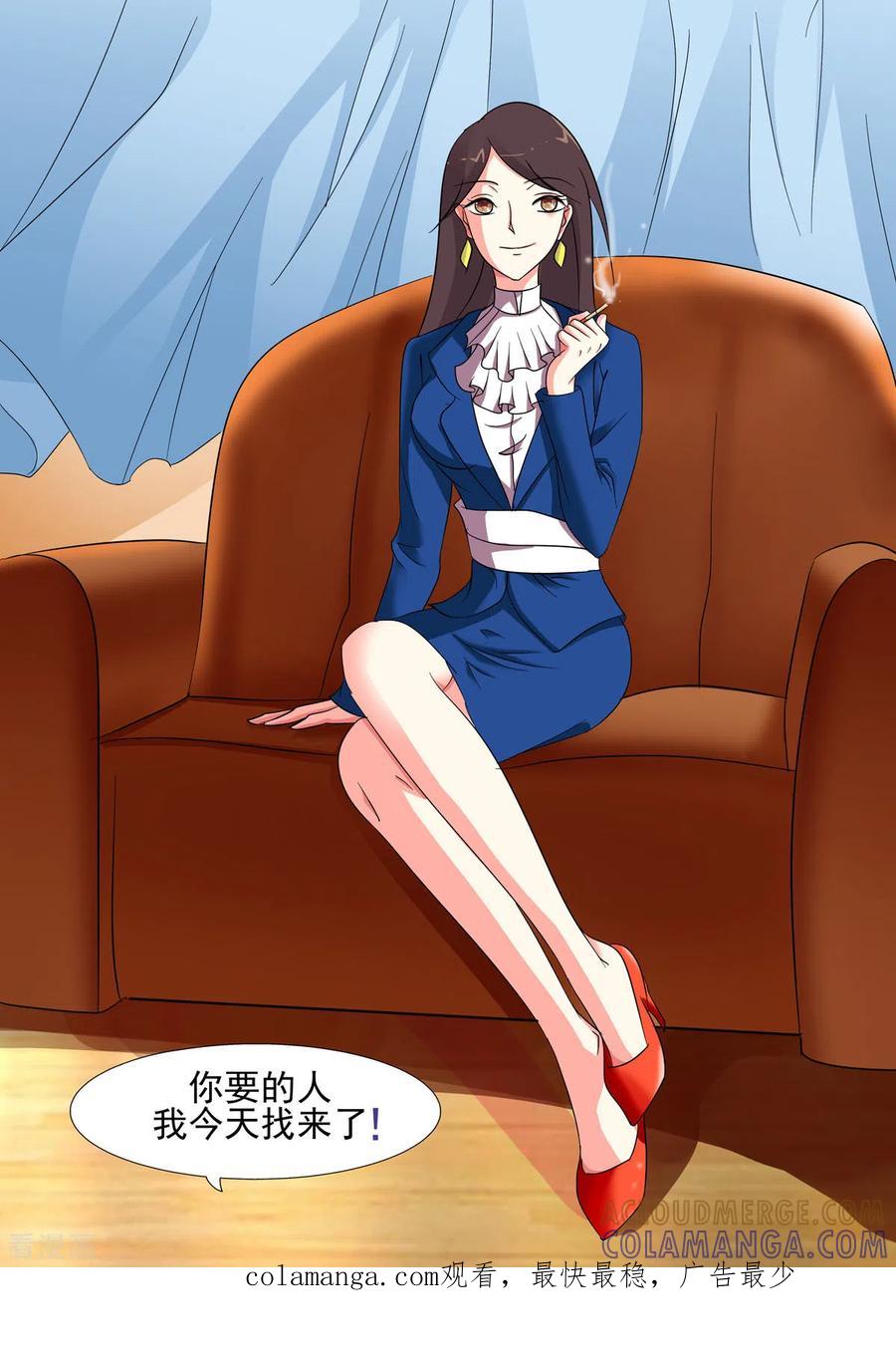 第56话-姐姐，照亮我-左岸卡漫（第3张）