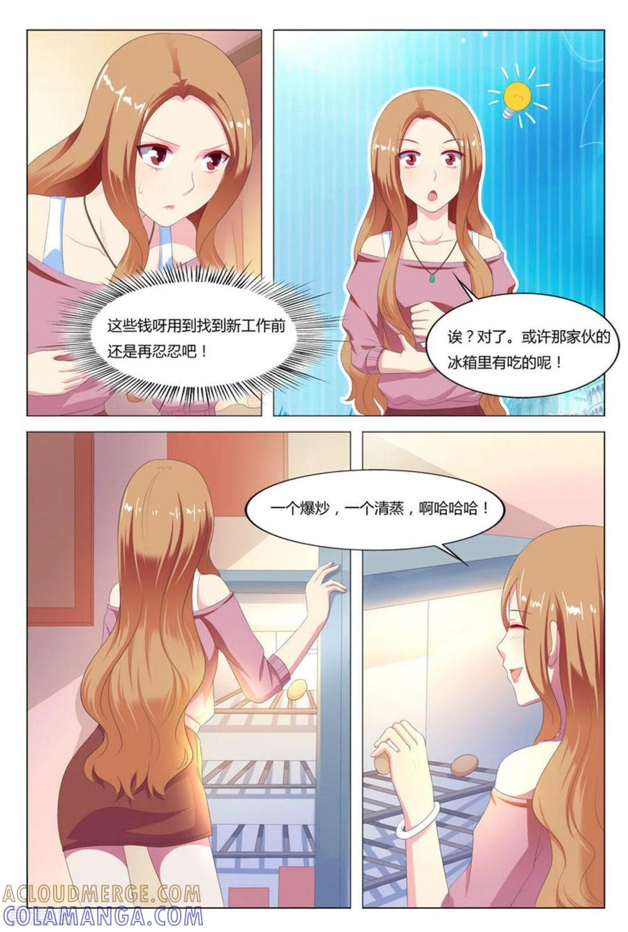 第6话-我的房东是泰迪-咪咕阅读（第7张）