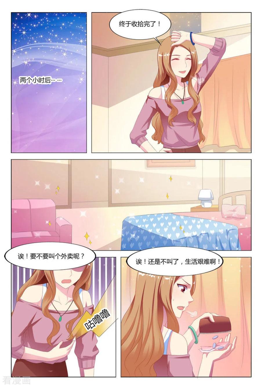 第6话-我的房东是泰迪-咪咕阅读（第6张）