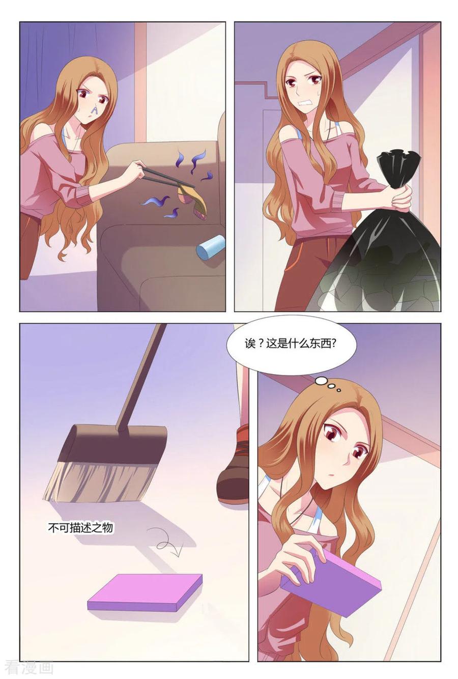 第6话-我的房东是泰迪-咪咕阅读（第4张）