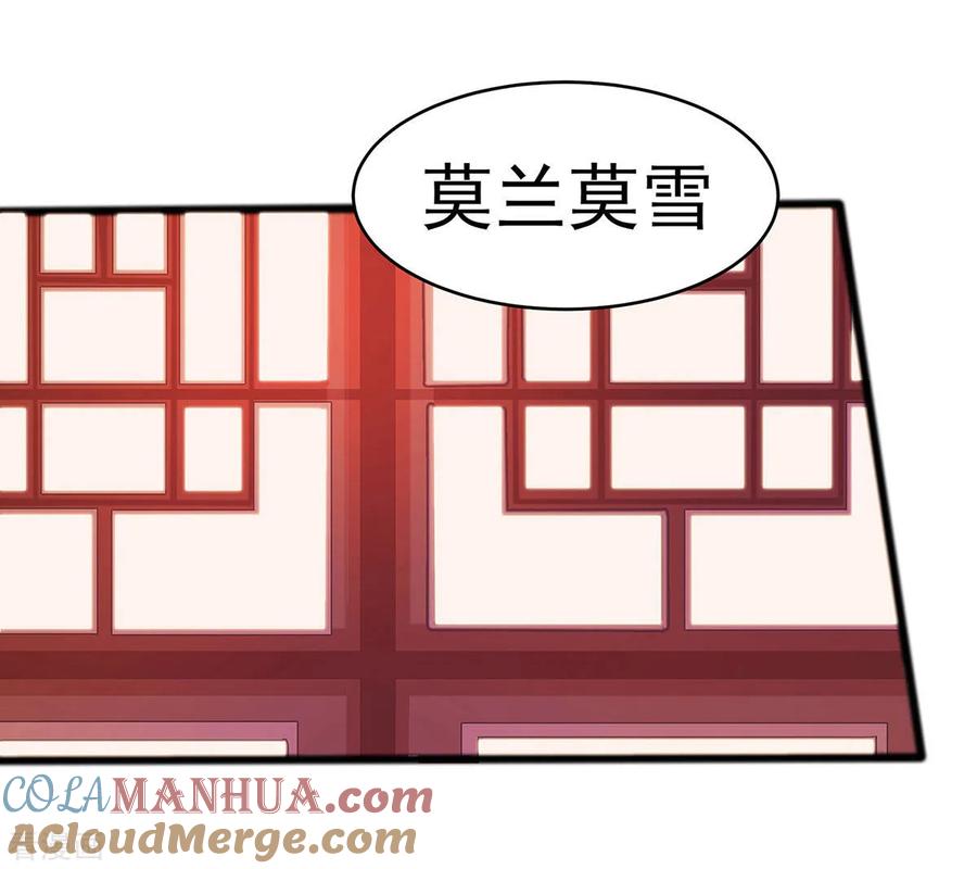 第17话父亲的态度-穿越王妃，夫君别找虐-成都平流（第7张）