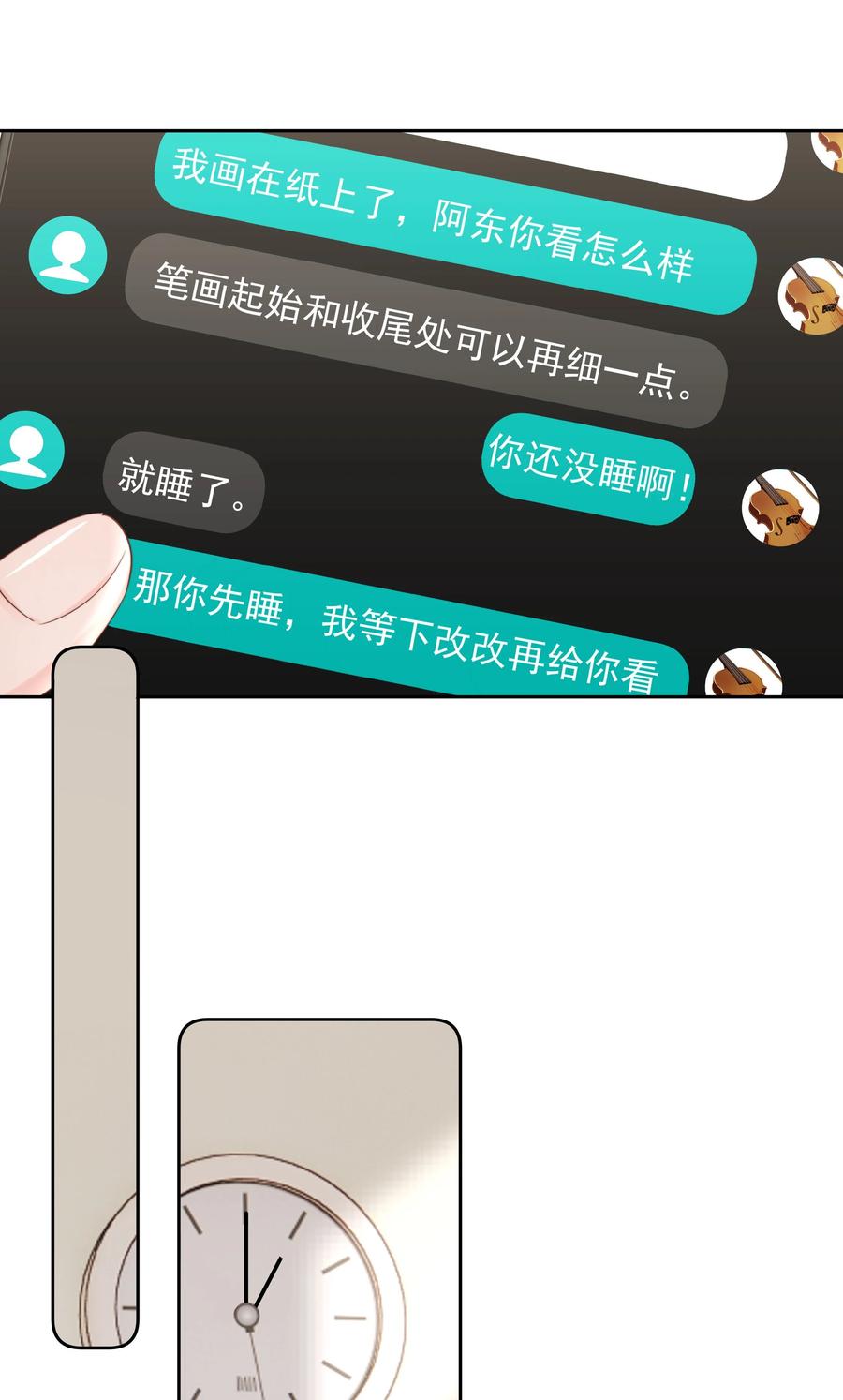 018那我们试试吧-你和照片不一样-长佩文学,原著: 余酲,主笔: 阿太（第5张）