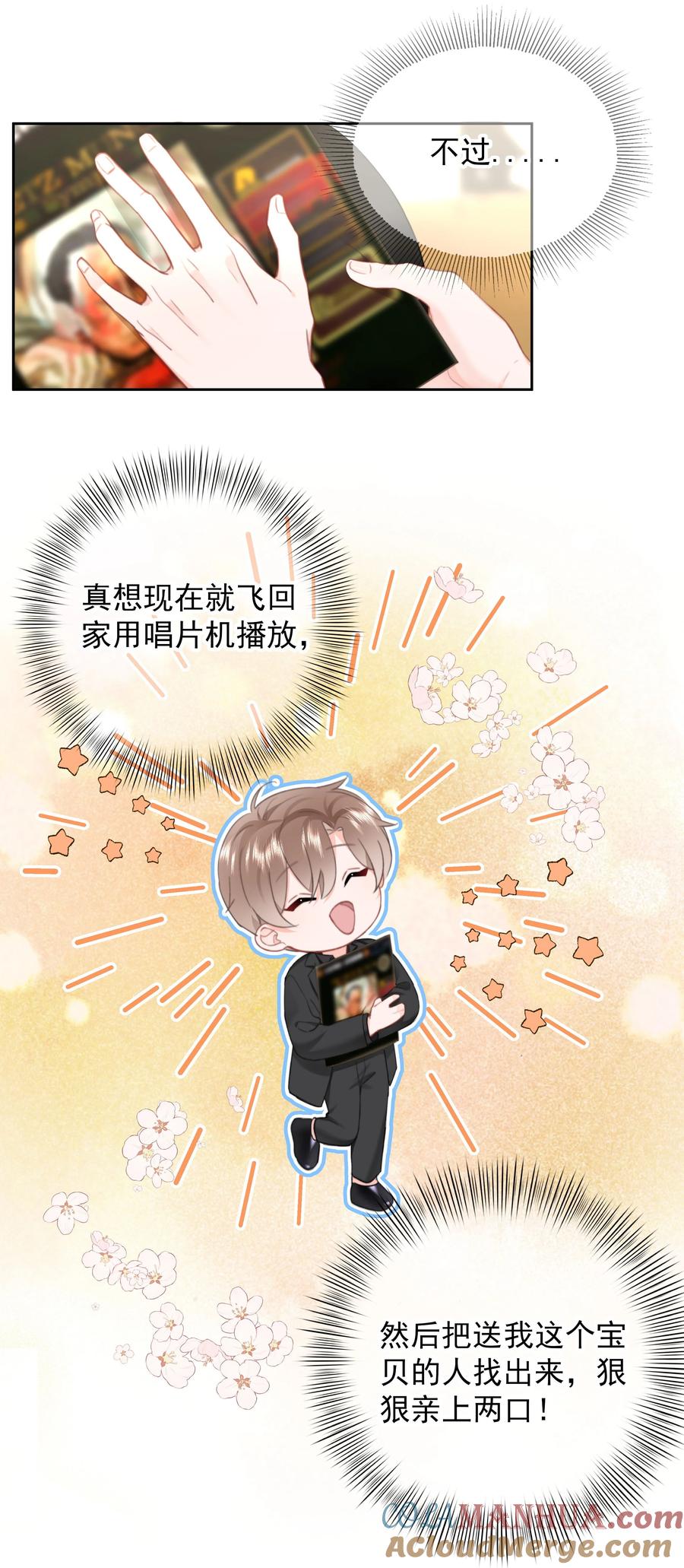 031你也在多好-你和照片不一样-长佩文学,原著: 余酲,主笔: 阿太（第3张）
