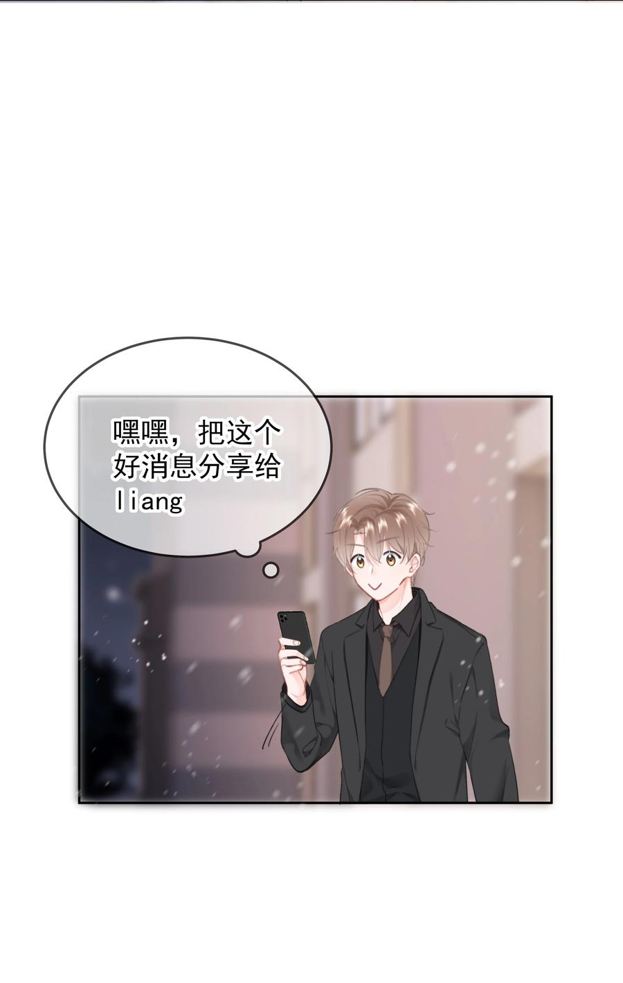 031你也在多好-你和照片不一样-长佩文学,原著: 余酲,主笔: 阿太（第10张）
