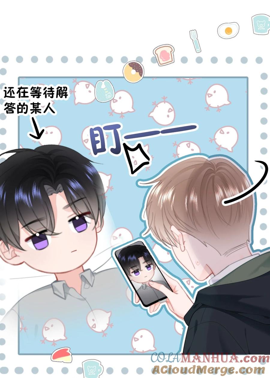 037……妈？-你和照片不一样-长佩文学,原著: 余酲,主笔: 阿太（第11张）