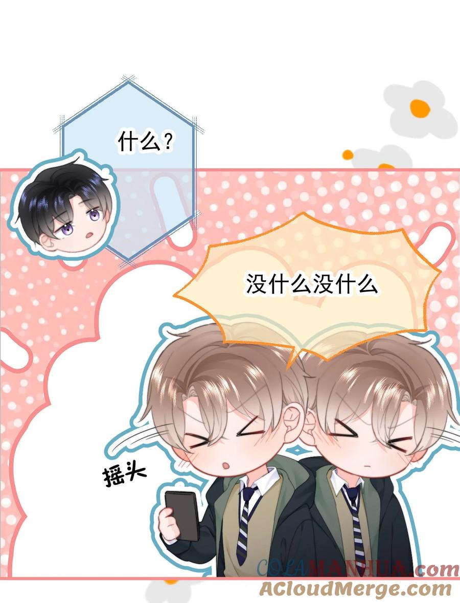 037……妈？-你和照片不一样-长佩文学,原著: 余酲,主笔: 阿太（第3张）