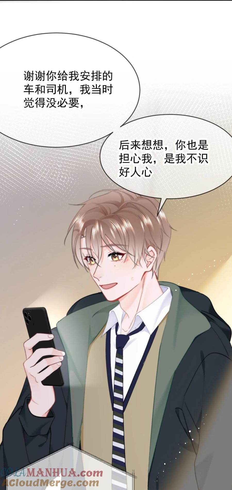 037……妈？-你和照片不一样-长佩文学,原著: 余酲,主笔: 阿太（第13张）