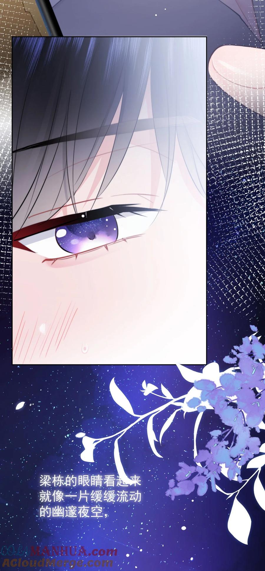 037……妈？-你和照片不一样-长佩文学,原著: 余酲,主笔: 阿太（第5张）