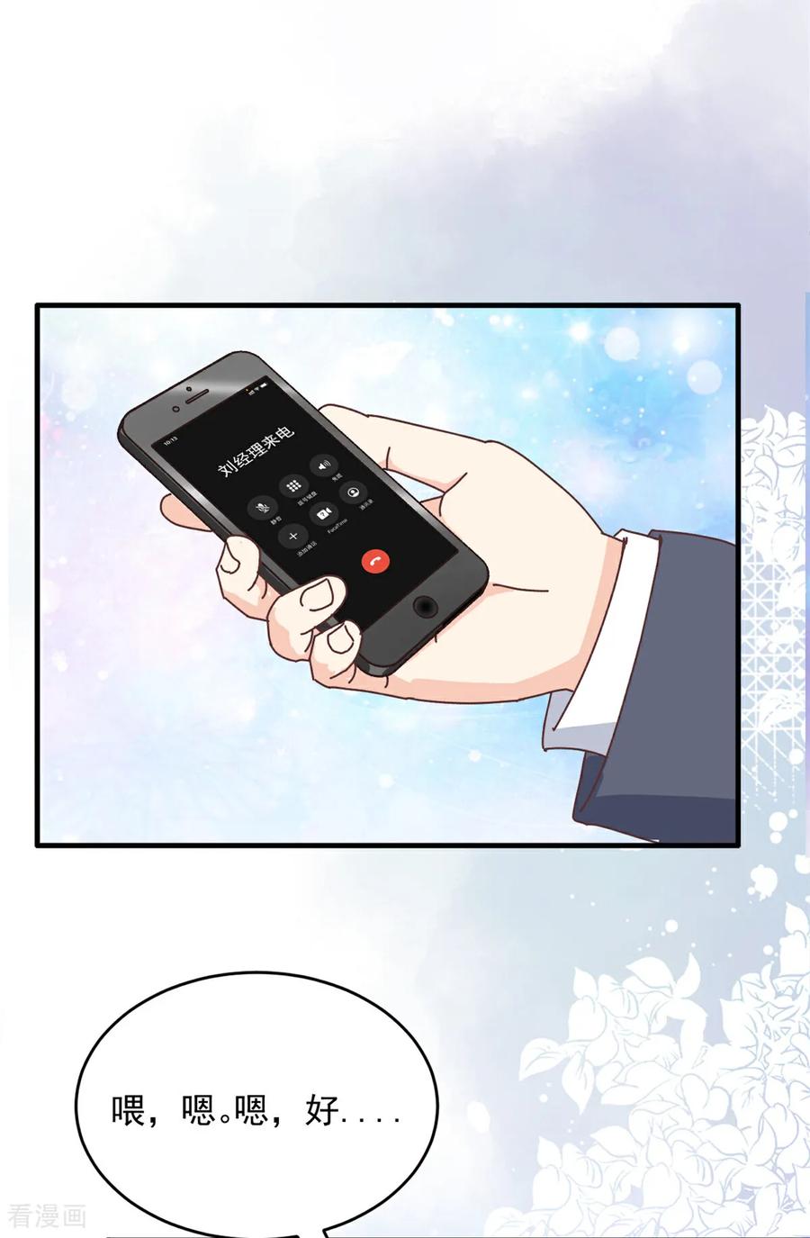 第54话这位小姐先看上的-邪性总裁太难缠-阿柯文化（第4张）